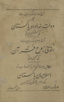Mas̲navī rūḥ-i Qurʼān /