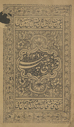 Mas̲navī talbīah caritar /
