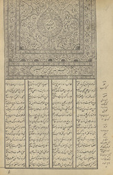 Mas̲nawī Mawlawī ma‘nawī /