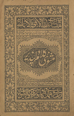 Mas̲navī kalām-i dilpaẕīr /
