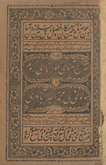 Sharḥ-i Mas̲nawī Maulānāī Rūm /