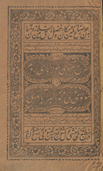 Sharḥ-i Mas̲nawī Maulānāī Rūm /
