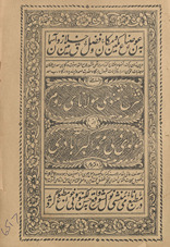 Sharḥ-i Mas̲nawī Maulānāī Rūm /