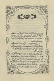 Mas̲nawī Mawlānā Rūm /