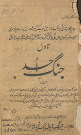 Jang-i Uḥud /