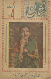 Nishān : jimnī kā /