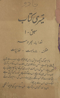 Tīsrī kitāb /