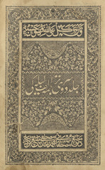 Jild dūsrī tarjumah Alf Lailá kī /