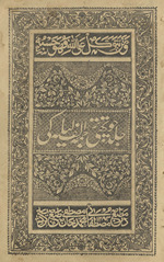 Cauthī Jild tarjumah Alf Lailá kī /