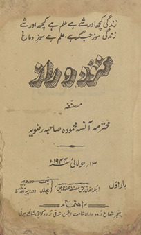 Namūd o rāz /