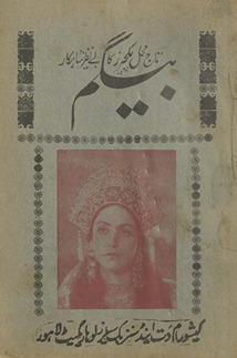 Begam : Tāj Maḥal pikcarz kā be naz̤īr shahkār /