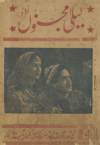 Lailā Majnūn̲ Urdū /
