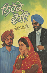निक्के दोषी /