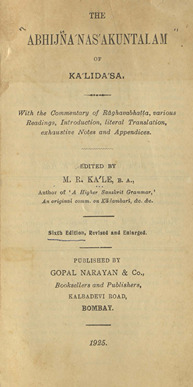 अभिज्ञान शाकुँतलम (English Translation) /