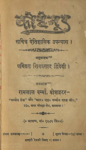 कोहेनूर /