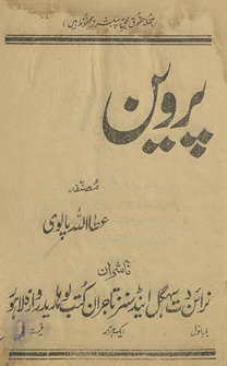 Parvīn /