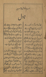 Nāval /