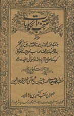 Muntak̲h̲ib al-ḥikāyāt /