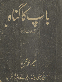 Bāp kā gunāh : tīn aikṭ kā ek majlisī ḍrāmā /