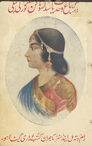 Nūr kī putlī : al-maʻrūf bāg̲h̲-i vaḥdat yā sadā suhāgan /