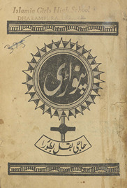 Panvāṛī /