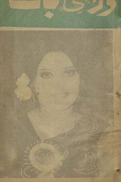 Zarā sī bāt /