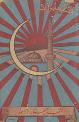 Hamāre aslāf : islāmī tārīk̲h̲ī kahāniyān̲ /