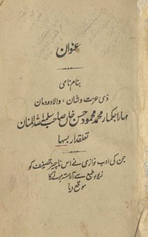 Nāvil kī tārīk̲h̲ aur tanqīd /