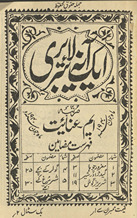 Ek ānah Lāʼibrerī /