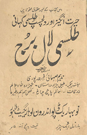 T̤alismī lāl burj /