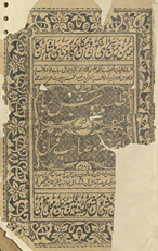 T̤ilism-i hosh rubā tarjumah dāstān-i amīr ḥamzah-yi ṣāḥibqirān /