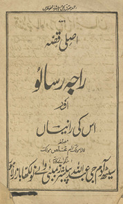 Aṣlī qiṣṣah Rājah Rasālū aur us kī rānīyān̲ /