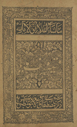Qiṣṣah-yi Yūsuf Aḥmad Yār /