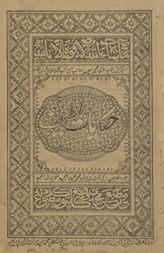 Ḥakāyāt-i Laṭīf /