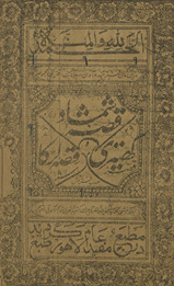 Qiṣṣah-i Shamshād, Qiṣṣah -i Khetrī, Qiṣṣah-i laṛkā /