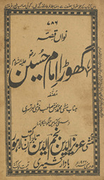 Ghoṛā Imām Ḥusain ʻalaihi as-salām : navān̲ qiṣṣah /