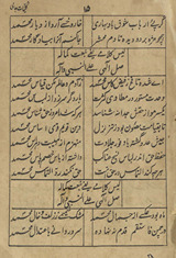 Kuliyāt-i Jāmī /