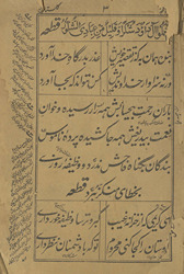 Gulistān /