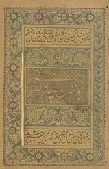 Būstān : chahār miṣraʻī /