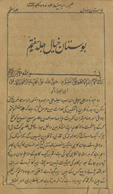 Būstān-i khayāl /