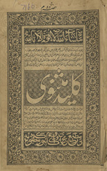 Kalīd Mas̲navī /