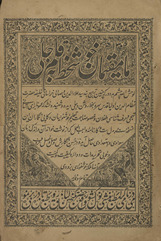 Mā muqīmān : khushkhaṭṭ bah qalam-i jalī /