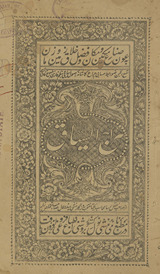 Sirāj al-siyāqī /
