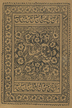 Pandnāmah ‘Aṭṭār /