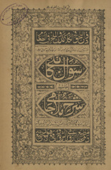 Suʼāl Kabūlī ḥāshiyah sharḥ Mullā Jāmī /