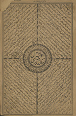 Sikandar nāmah barrī /