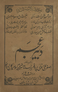 Dabīr-i ʻAjam /