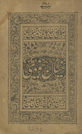 Khayāl-i Bīkhūdī /