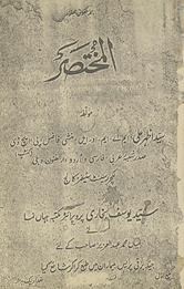 al-Muk̲h̲taṣar /