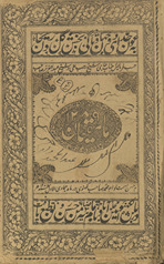 Mā muqīmān /